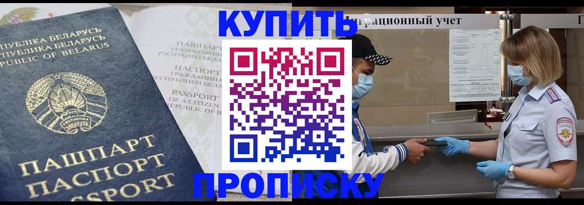 регистрация в Боброве