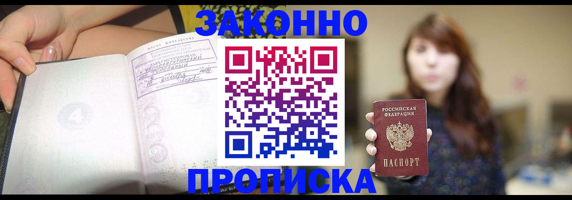 прописка для военкомата в Боброве
