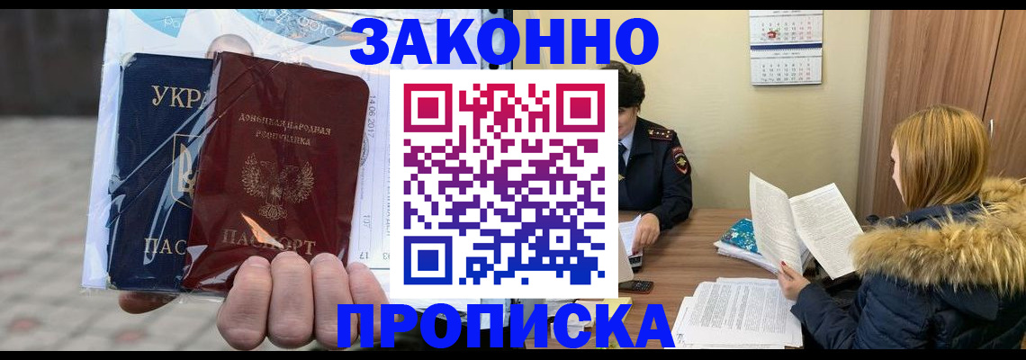 где прописаться в Боброве